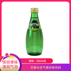 【仅门店】法国/巴黎水含气青柠味饮料330ml