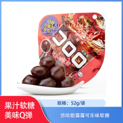 【仅门店】中国/悠哈酷露露可乐味软糖52g