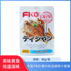 【仅门店】中国/FKO/番の良品烧烤小黄鱼80g