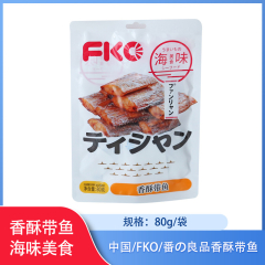 【仅门店】中国/FKO/番の良品香酥带鱼80g