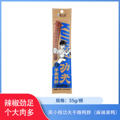 【仅门店】中国/周小贱功夫手撕鸭脖（麻辣黑鸭）55g