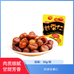 【仅门店】中国/四洲甘栗仁50g