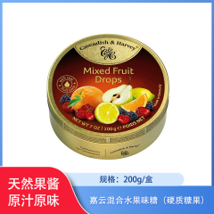 【仅门店】德国/嘉云混合水果味糖（硬质糖果）200g