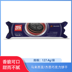 【仅门店】马来西亚/杰思牌巧克力味夹心饼干127.4g