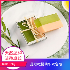 西昌/是歌橄榄精华双色皂100g