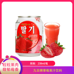 【仅门店】韩国/九日牌草莓果汁饮料238ml