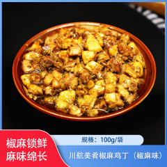 【包邮】四川/川航美肴椒麻鸡丁椒麻味100g