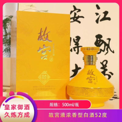 【仅门店】中国/故宫液浓香型白酒52度500ml