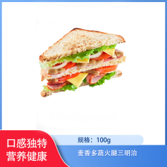 【仅门店】四川/麦香多蔬火腿三明治100g