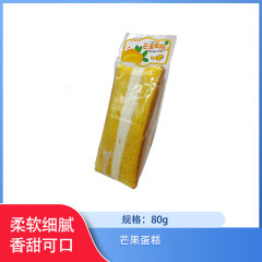 【仅门店】四川/芒果蛋糕80g