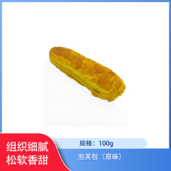 【仅门店】四川/泡芙包（原味）100g