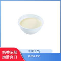 【仅门店】四川/招牌双皮奶220g