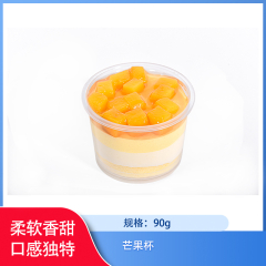 【仅门店】四川/芒果杯90g