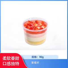 【仅门店】四川/草莓杯90g