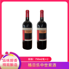 凉山/格日乐中世紫酒750ml/瓶*2