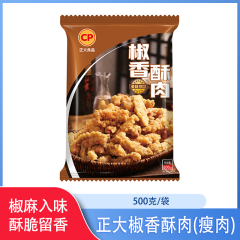 【仅门店】中国/椒香酥肉（瘦肉）500g