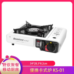 【包邮】中国/纵贯线便携卡式炉KS-01