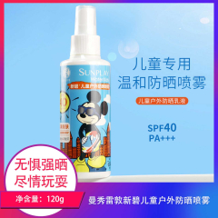 【仅门店】中国/曼秀雷敦新碧儿童户外防晒喷雾120g