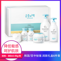 【仅门店】韩国/宫中秘策润肤礼盒880ml+90g