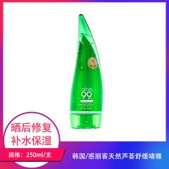 【仅门店】韩国/惑丽客天然芦荟舒缓啫喱250ml