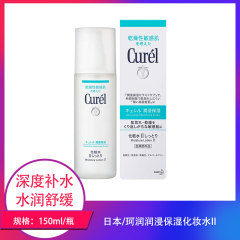 【仅门店】日本/珂润润浸保湿化妆水II150ml