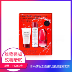 【仅门店】日本/资生堂红妍肌活抵御维稳套装140ml