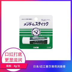 【仅门店】日本/近江蔓莎薄荷润唇膏4g