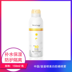 【仅门店】中国/蛋蛋喷美白防晒喷雾150ml