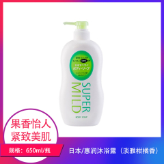 【仅门店】日本/惠润沐浴露（淡雅柑橘香）650ml