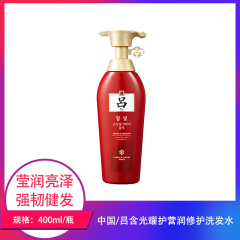 【仅门店】中国/吕含光耀护营润修护洗发水400ml