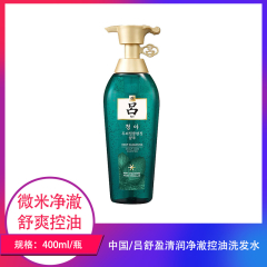 【仅门店】中国/吕舒盈清润净澈控油洗发水400ml