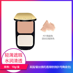 【仅门店】英国/蜜丝佛陀透滑粉饼(01号陶瓷色)10g