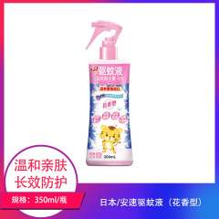 【仅门店】日本/安速驱蚊液（花香型）200ml