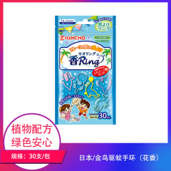 【仅门店】中国/金鸟驱蚊手环（花香）30支
