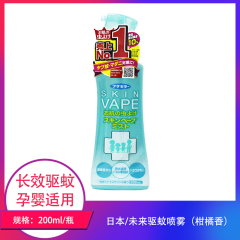 【仅门店】日本/福马未来柑橘味驱蚊液200ml