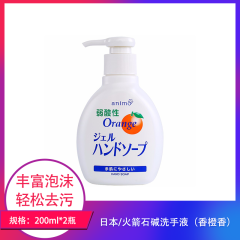 【仅门店】日本/媛妮萌洗手液（香橙香）200ml