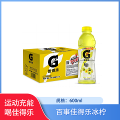 【仅门店】中国/百事佳得乐冰柠600m1