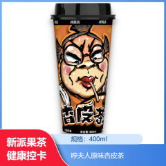 【仅门店】中国/哼夫人原味杏皮茶400ml