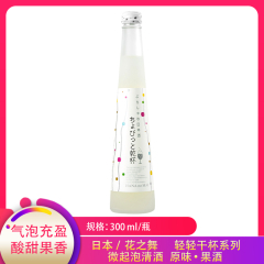 日本/花之舞 轻轻干杯系列微起泡清酒300ml