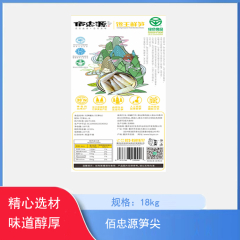重庆忠县/佰忠源清水笋尖（18kg）