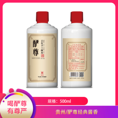 贵州/酽尊经典酱香500ml