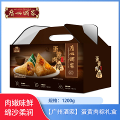 【仅门店】中国/广州酒家蛋黄肉粽礼盒1200g