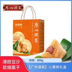 【仅门店】中国/广州酒家心意粽礼盒800g