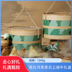 【仅门店】四川/南台月蒸蒸日上1343g
