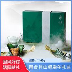 【仅门店】四川/南台月山海1463g