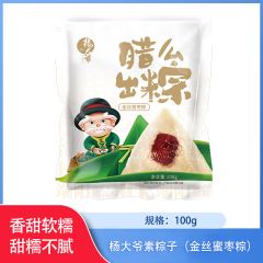 【仅门店】中国/杨大爷素粽子金丝蜜枣粽100g