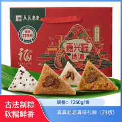 【仅门店】中国/真真老老真福礼粽1260g
