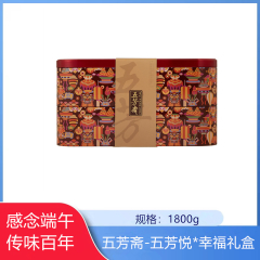 【仅门店】中国/五芳斋五芳悦*幸福礼盒1800g