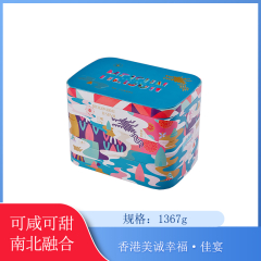【仅门店】中国/香港美诚幸福·佳宴1.367kg