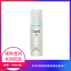 【仅门店】日本/珂润润浸保湿化妆水Ⅰ150ml